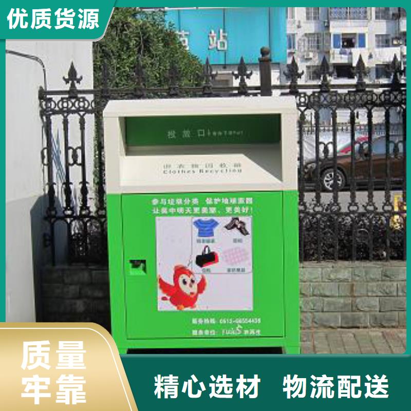 回收旧衣服回收箱厂家