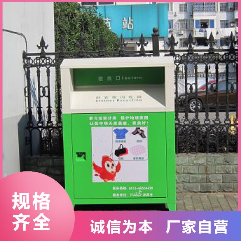 澄迈县智慧旧衣回收箱放心选择