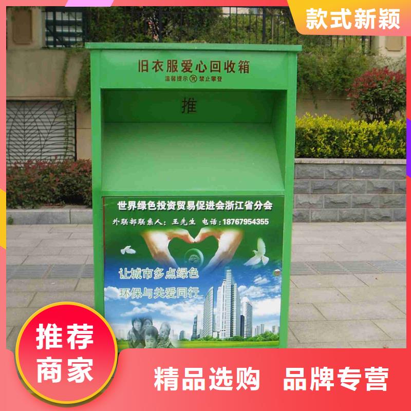 回收旧衣服回收箱厂家