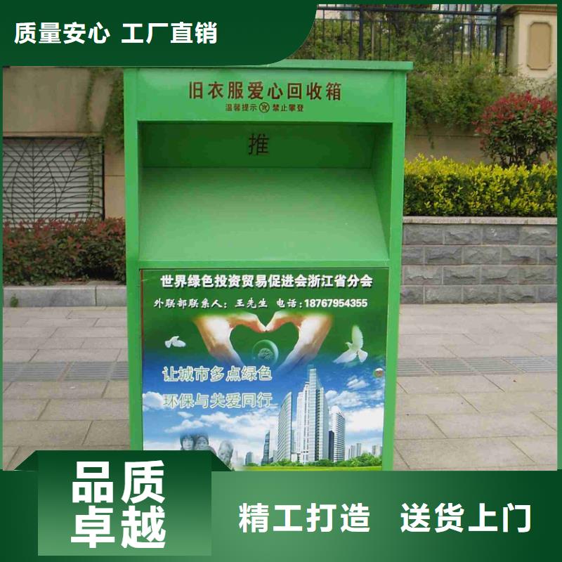 智慧旧衣回收箱品质放心