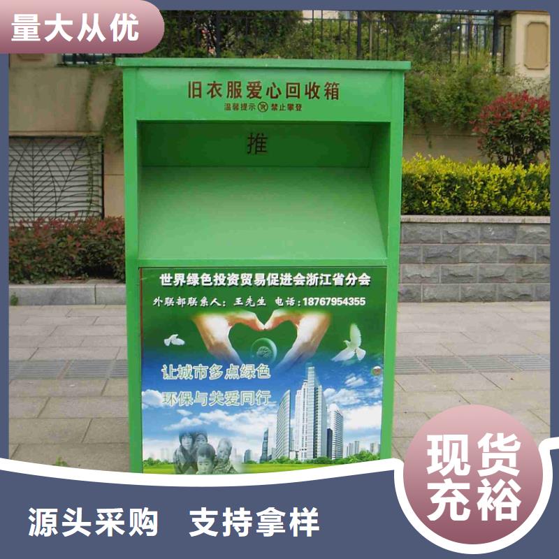 回收旧衣服回收箱厂家