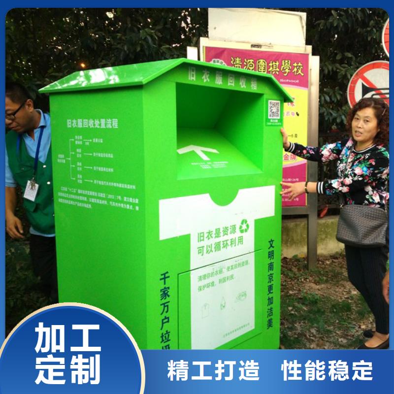 回收旧衣服回收箱厂家