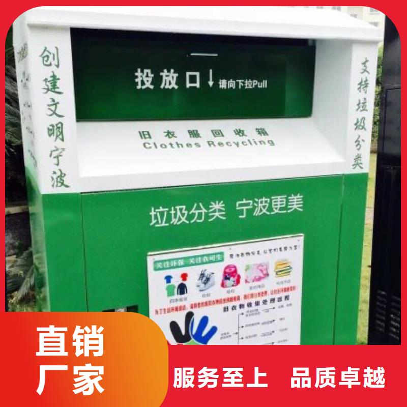 智慧旧衣回收箱品质放心