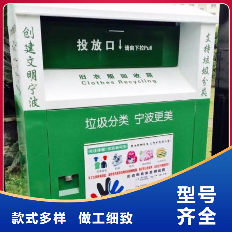回收旧衣服回收箱厂家