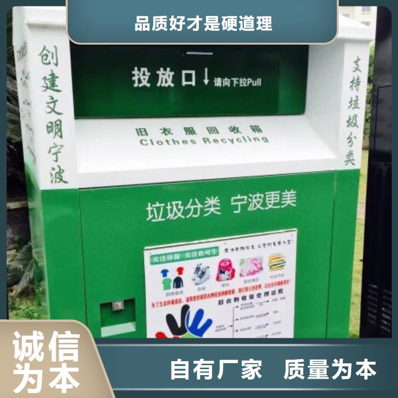爱心旧衣回收箱产品介绍