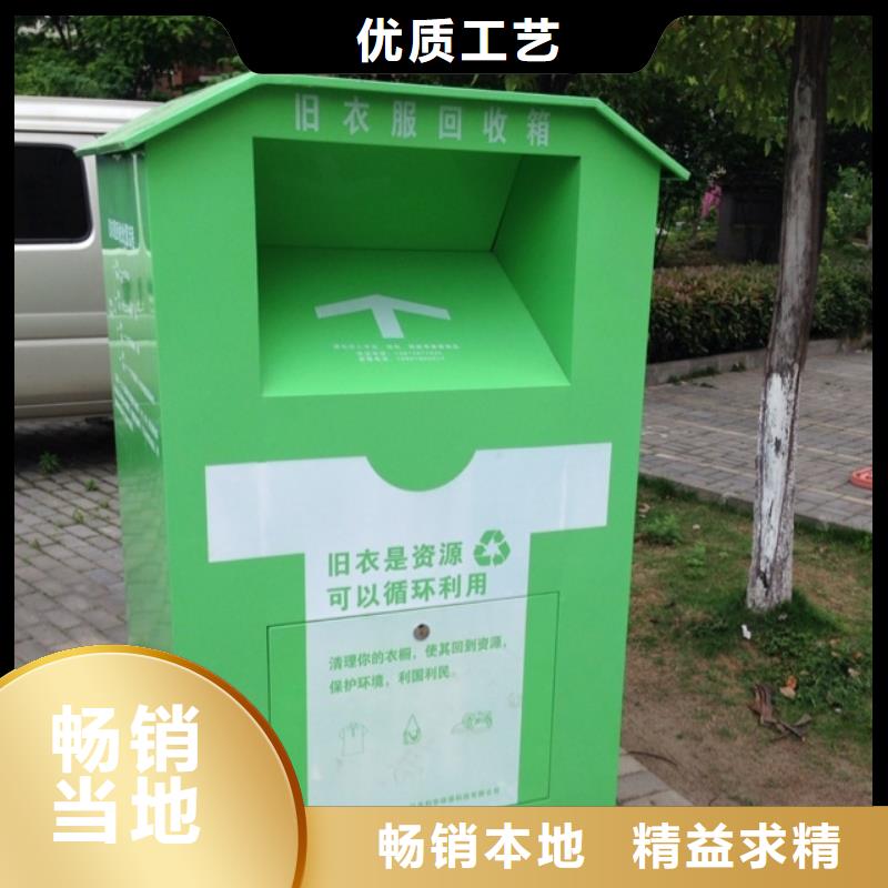 回收旧衣服回收箱厂家