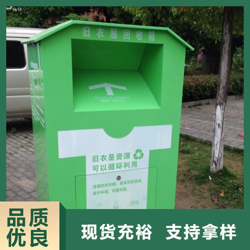 澄迈县智慧旧衣回收箱放心选择