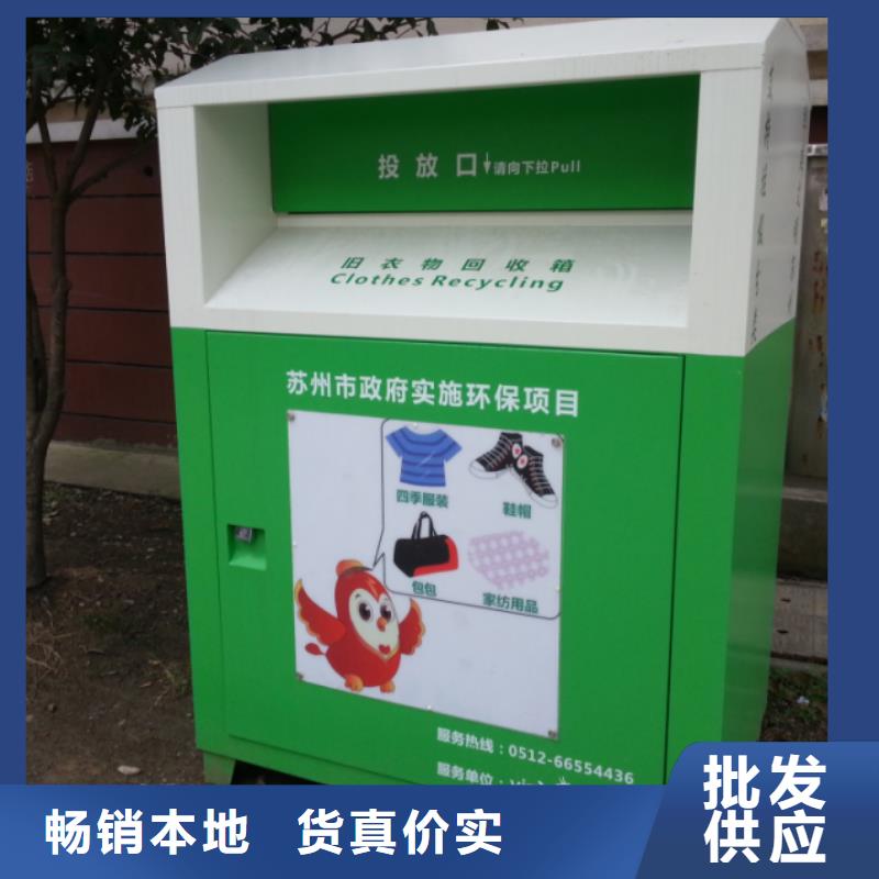 回收旧衣服回收箱厂家