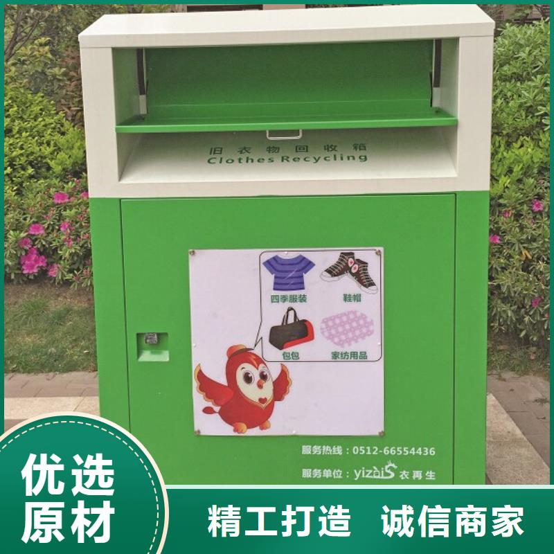 可回收旧衣回收箱值得信赖