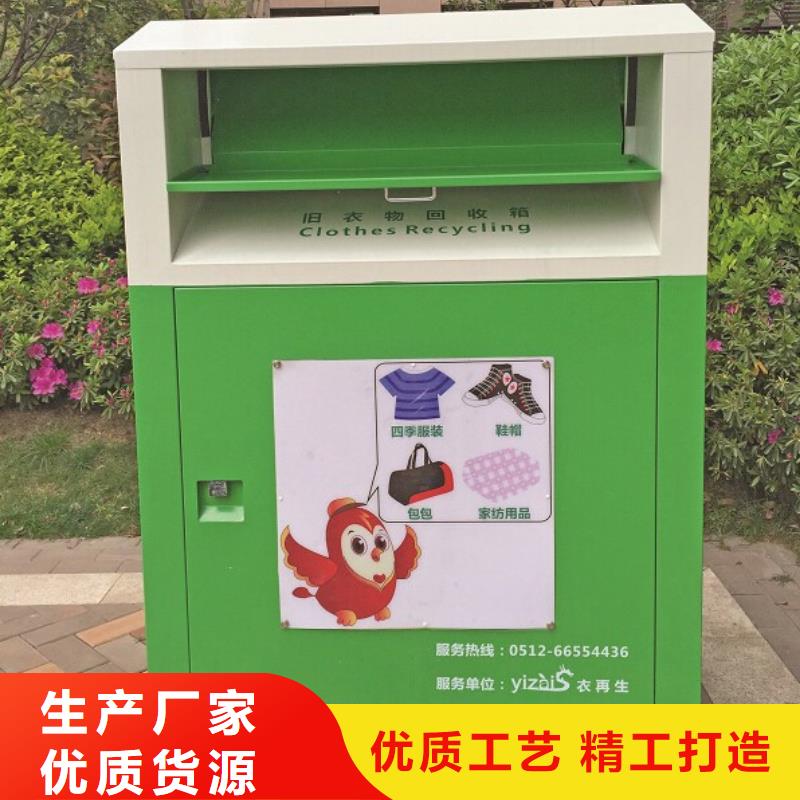 澄迈县智慧旧衣回收箱放心选择
