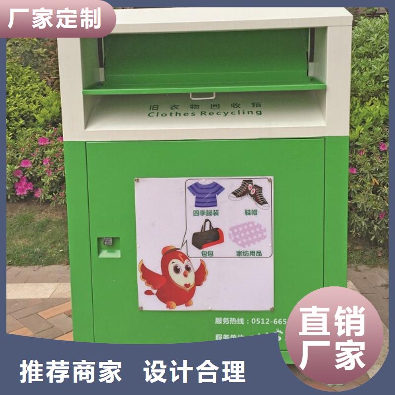 回收旧衣服回收箱厂家
