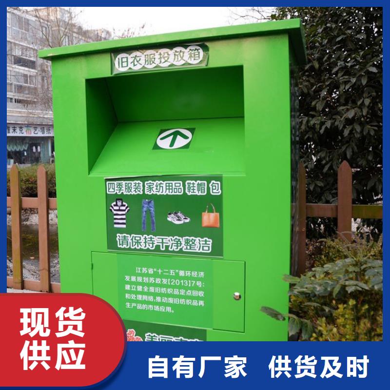 回收旧衣服回收箱厂家