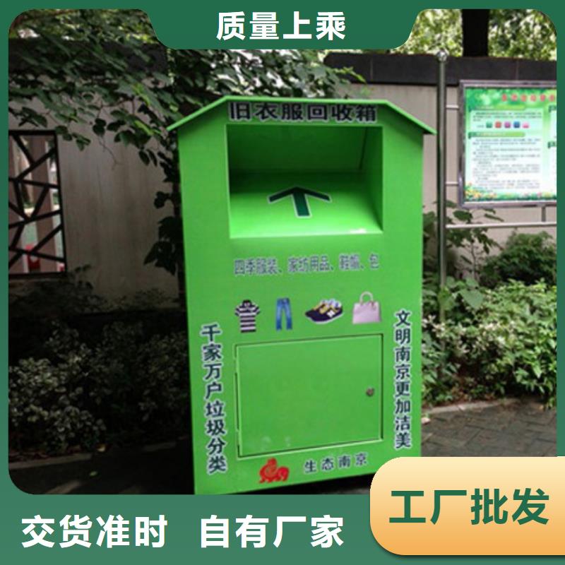 智慧旧衣回收箱品质放心