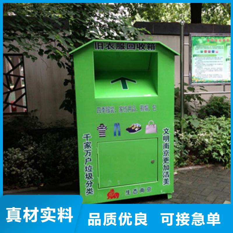 回收旧衣服回收箱厂家