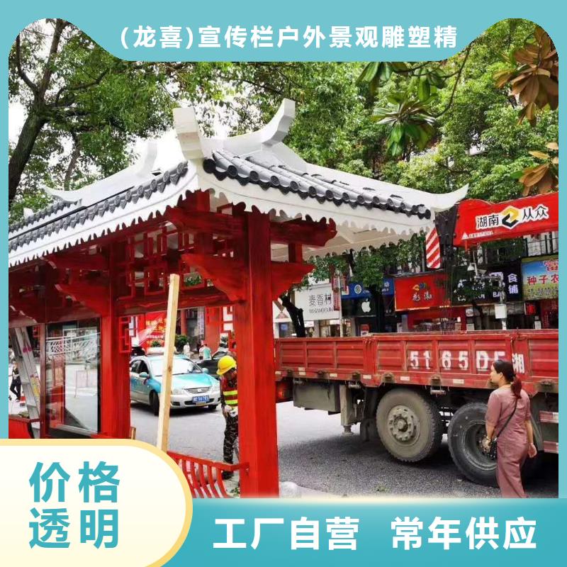 仿古造型候车亭择优