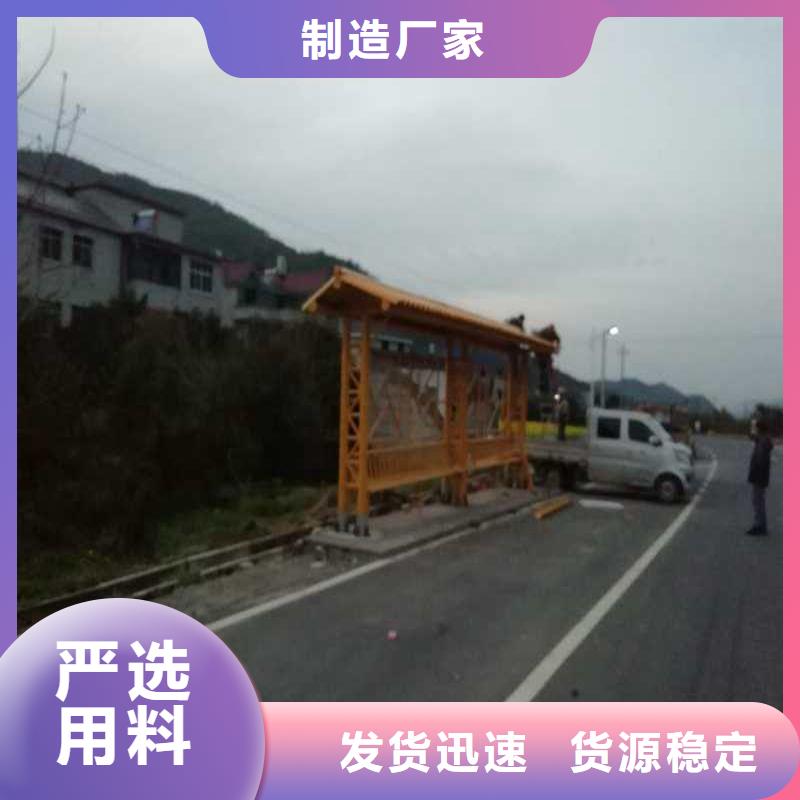 五指山市道路建设公交候车亭生产厂家