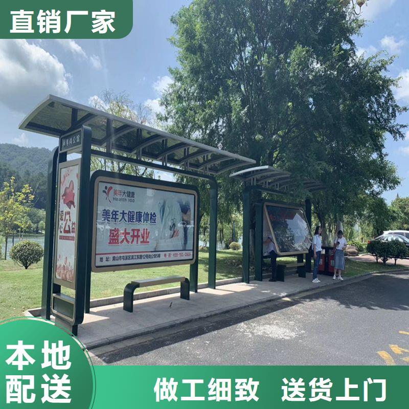 景区观光车候车亭