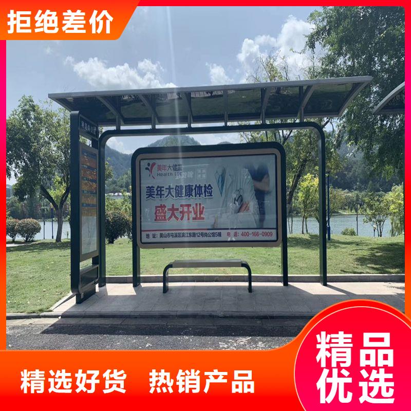 五指山市道路建设公交候车亭生产厂家