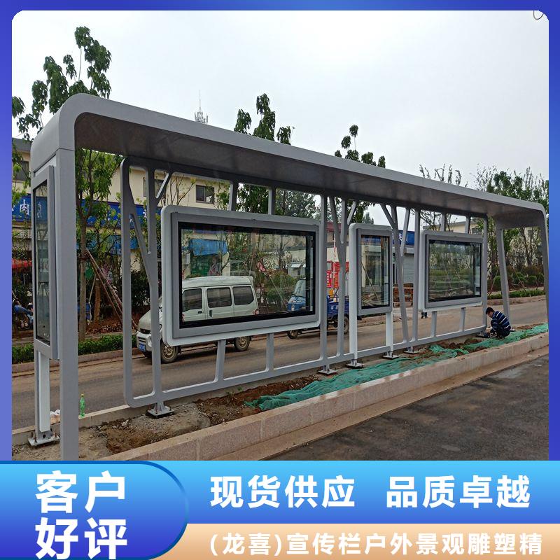 智能报站候车亭