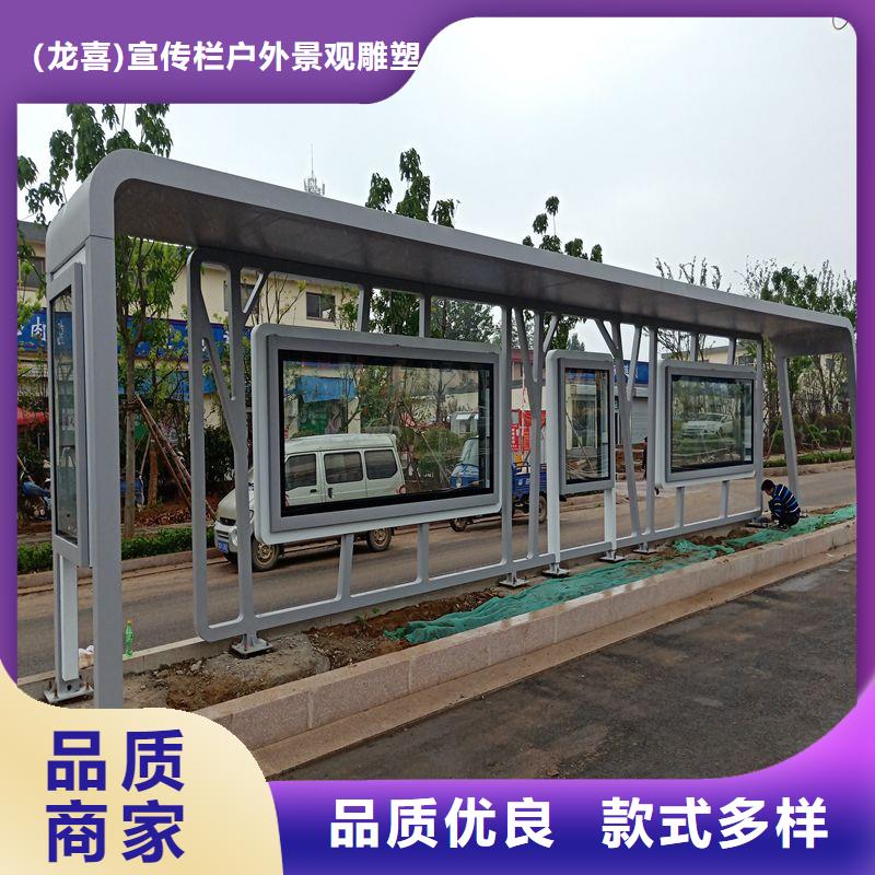 智能报站候车亭