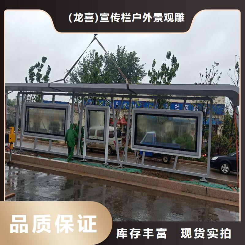 智能报站候车亭