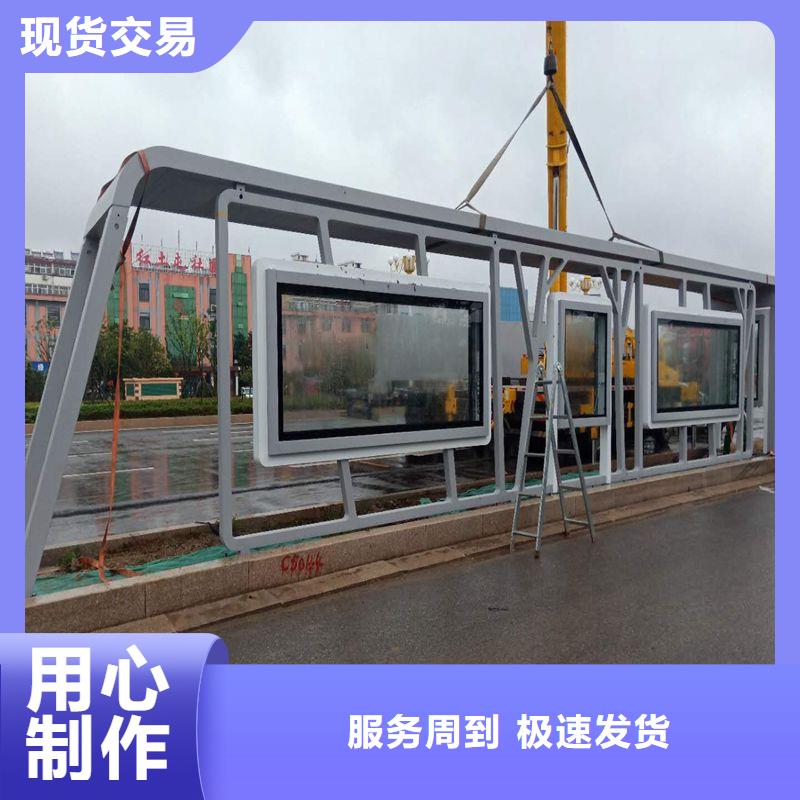 智能报站候车亭