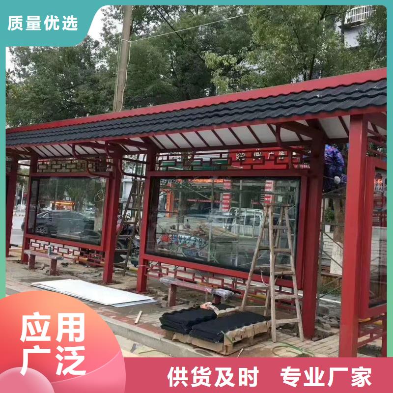 城镇公交车候车亭按需定制