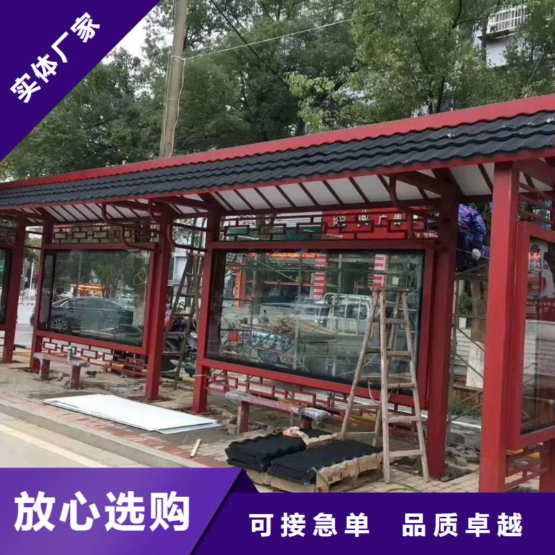 五指山市道路建设公交候车亭生产厂家