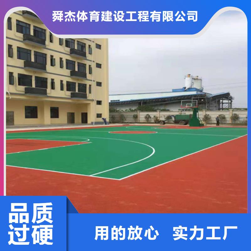 滨江区EPDM塑胶篮球场多少钱