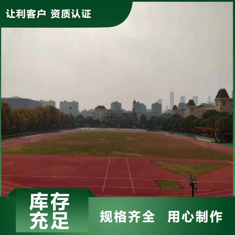萧山区塑胶场地翻新质量稳定
