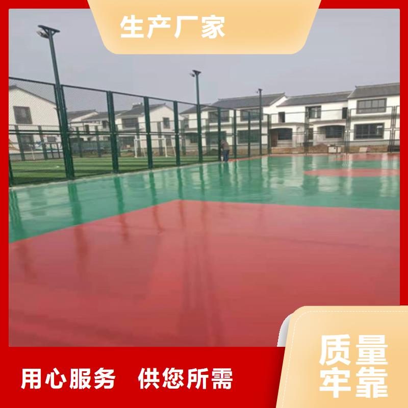 上城区EPDM塑胶篮球场绿色环保