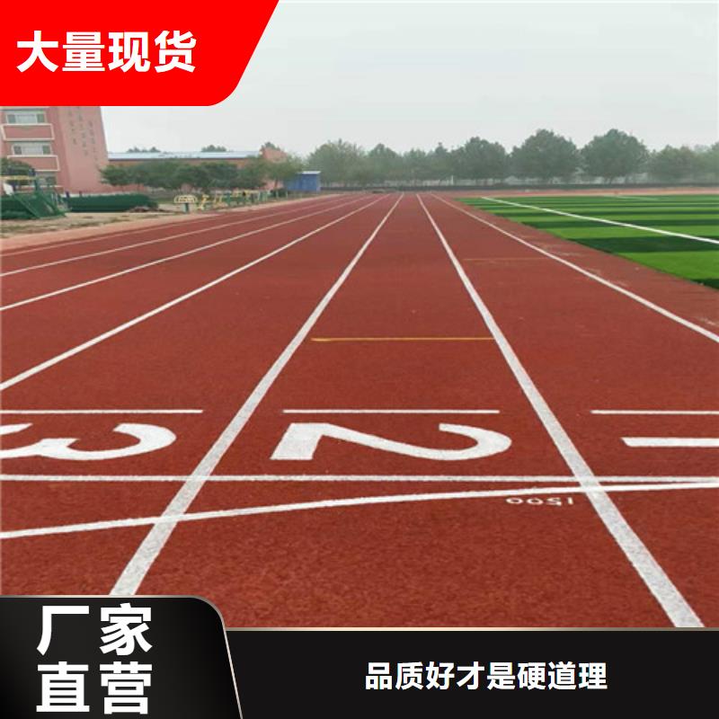 南县塑胶场地翻新质量稳定