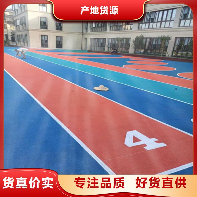 山东幼儿园塑胶操场性价比高