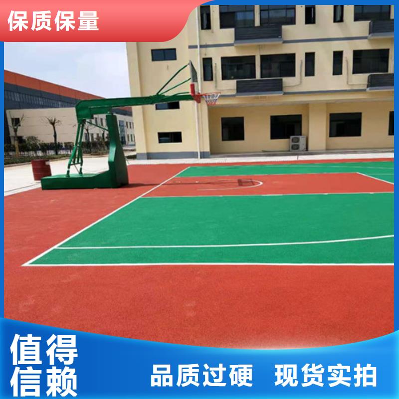 EPDM塑胶篮球场厂家批发零售