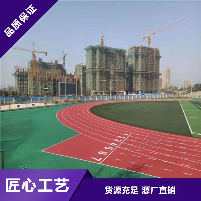 下城区塑胶场地翻新免伤害