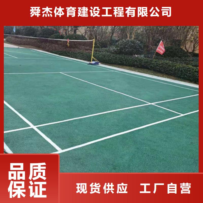 萧山区塑胶场地翻新质量稳定