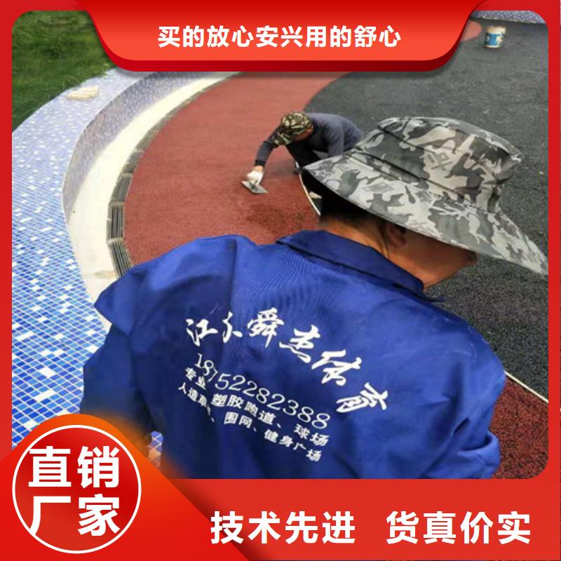塑胶场地维修耐磨