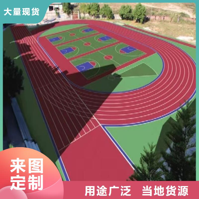 鹤城区塑胶场地翻新绿色环保
