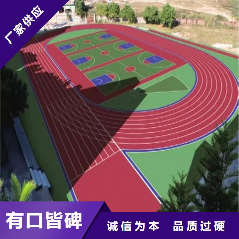 南县塑胶场地维修免伤害