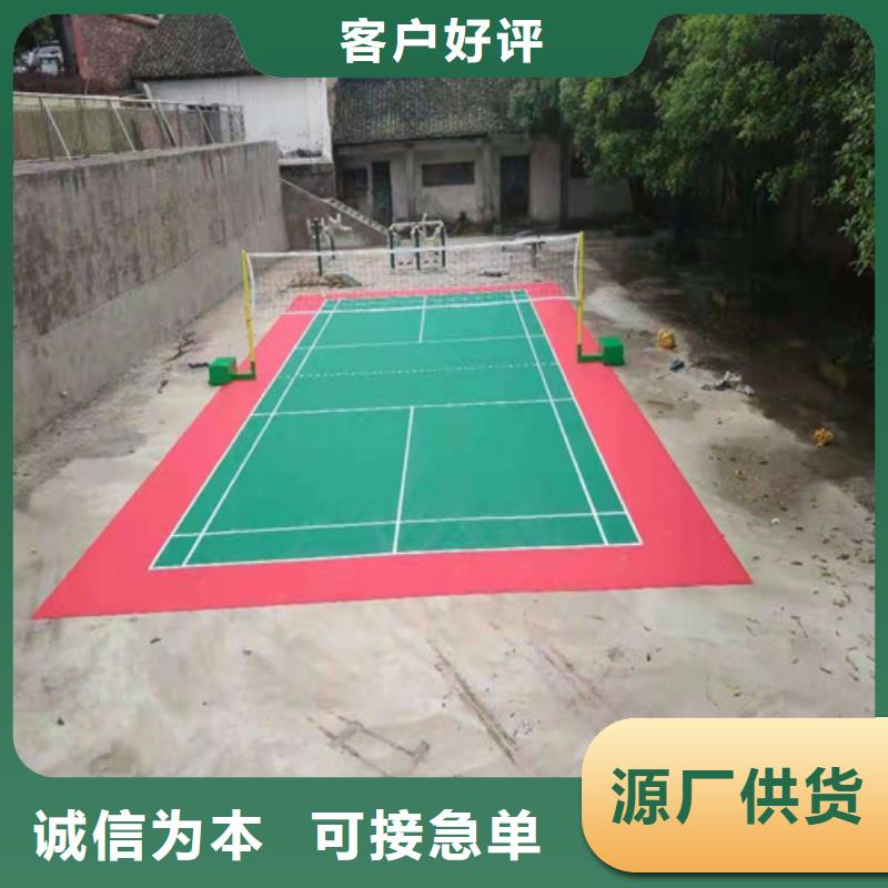 南县塑胶场地维修免伤害