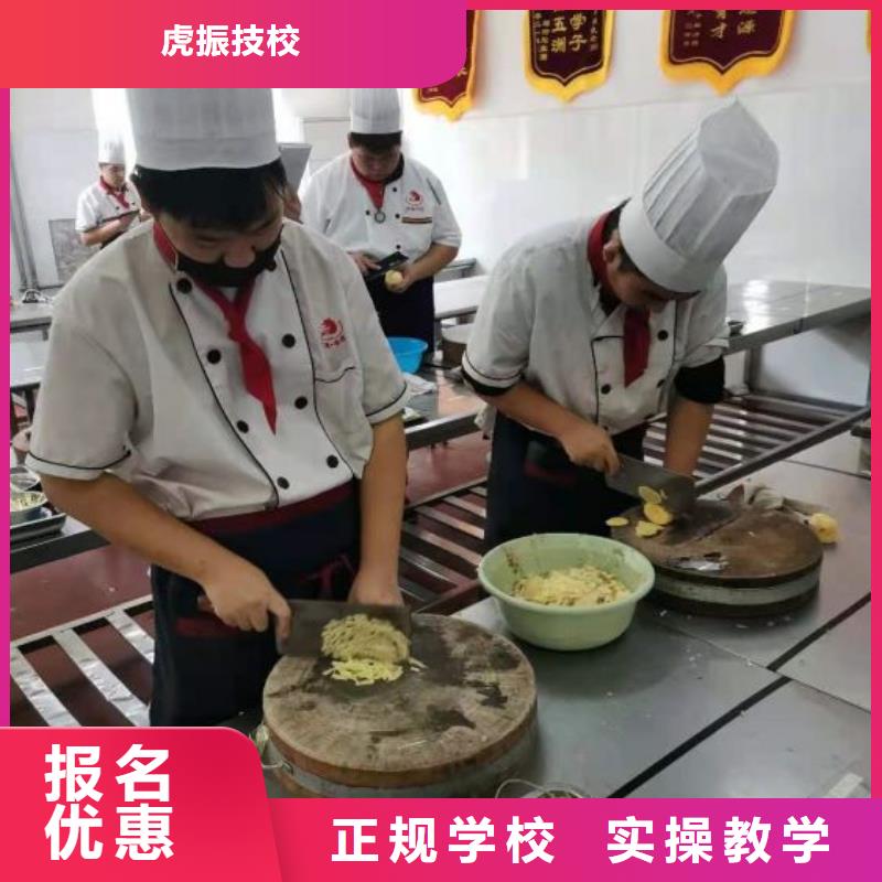 厨师学校【虎振挖掘机】就业前景好