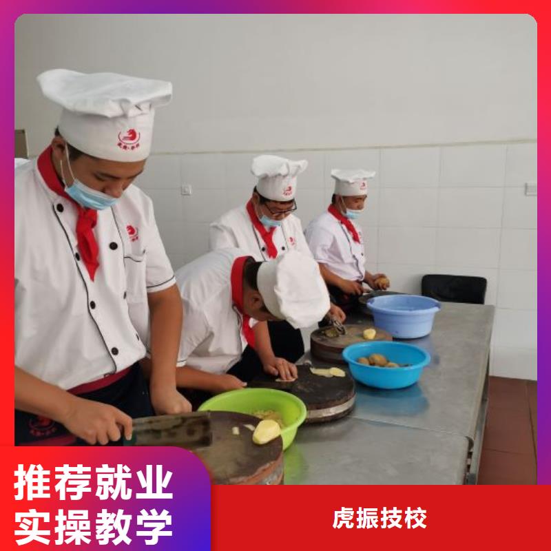 厨师学校虎振厨师学校实操教学