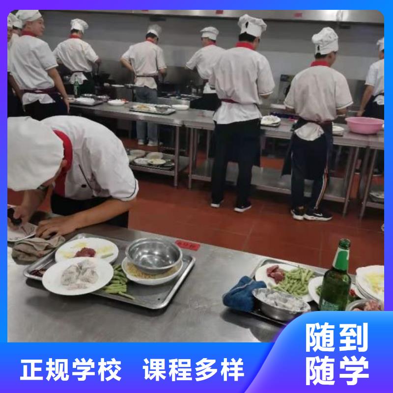 烹饪培训学校【美容美发培训】手把手教学