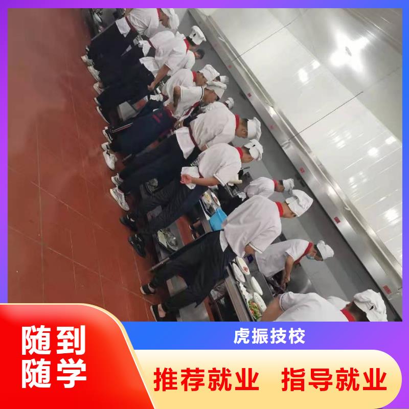 烹饪培训学校【美容美发培训】手把手教学