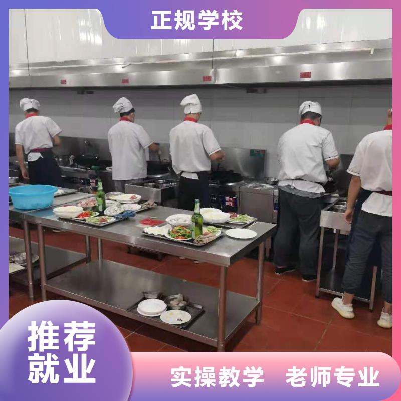 厨师技校【厨师培训学校】就业不担心