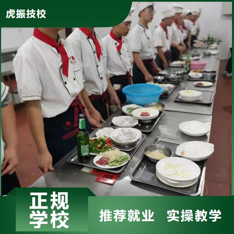 厨师技校【厨师培训学校】就业不担心