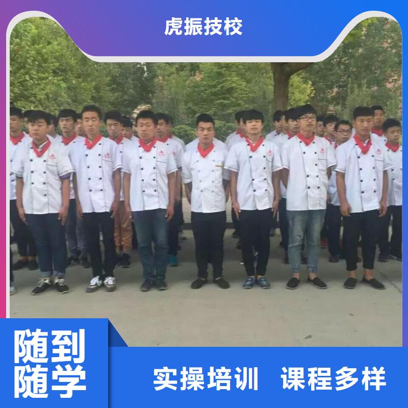 厨师技校【厨师培训学校】就业不担心