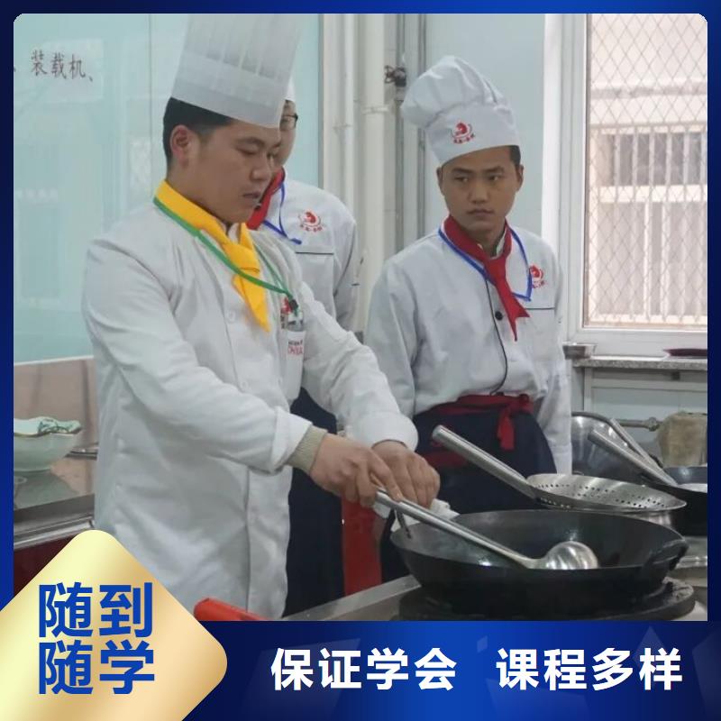 厨师技校【厨师培训学校】就业不担心