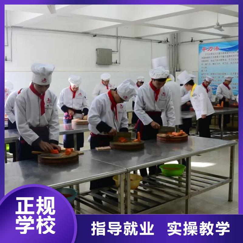 厨师技校【厨师培训学校】就业不担心