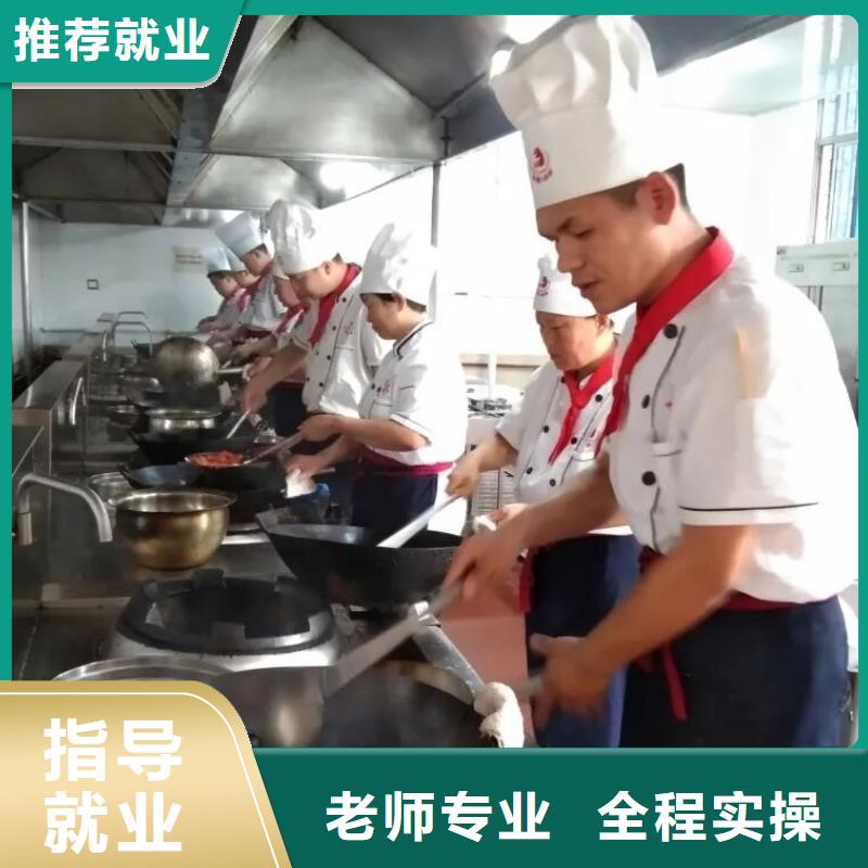 厨师技校【厨师培训学校】就业不担心